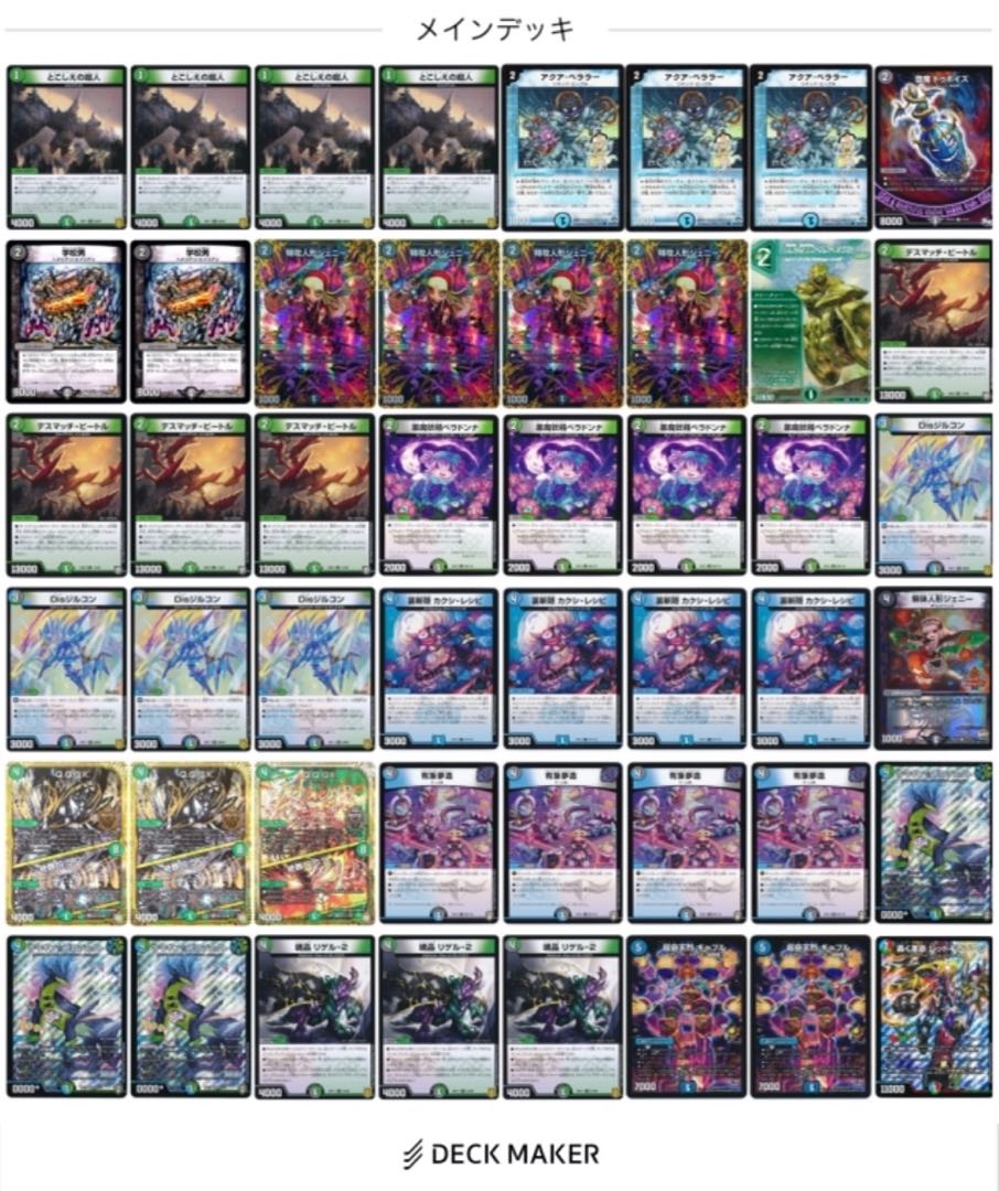 引退品 デッドダムド、天門、ロマノフ、墓地ソデッキ、その他パーツ＋