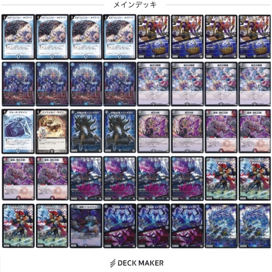 引退品 デッドダムド、天門、ロマノフ、墓地ソデッキ、その他パーツ＋