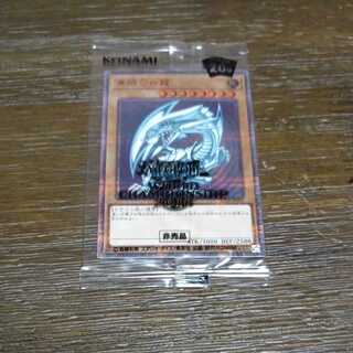 青眼の白龍 20thシークレットレア」の激安通販 | magi