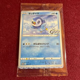 ポッチャマ 未開封」の激安通販 | magi