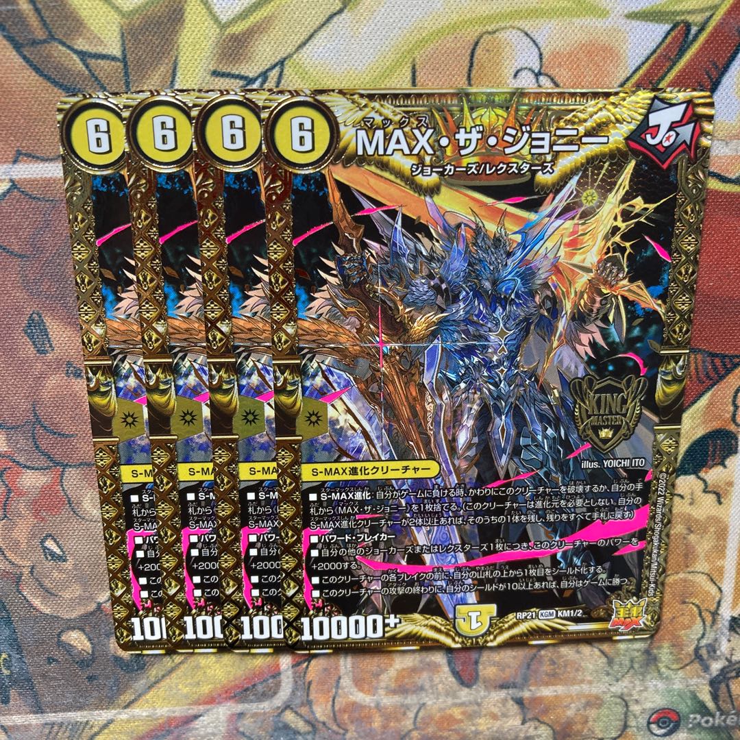 MAX・ザ・ジョニー 4枚セット 4枚の通販 トレカショップYAMANE