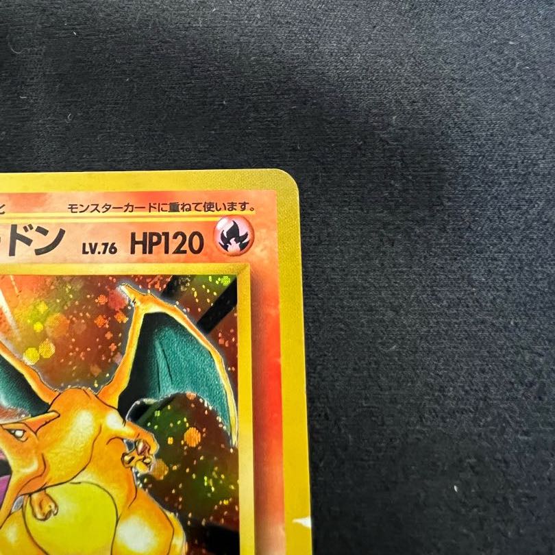 かいりきリザードン 初版 マークなし 旧裏 1枚の通販 pk1234