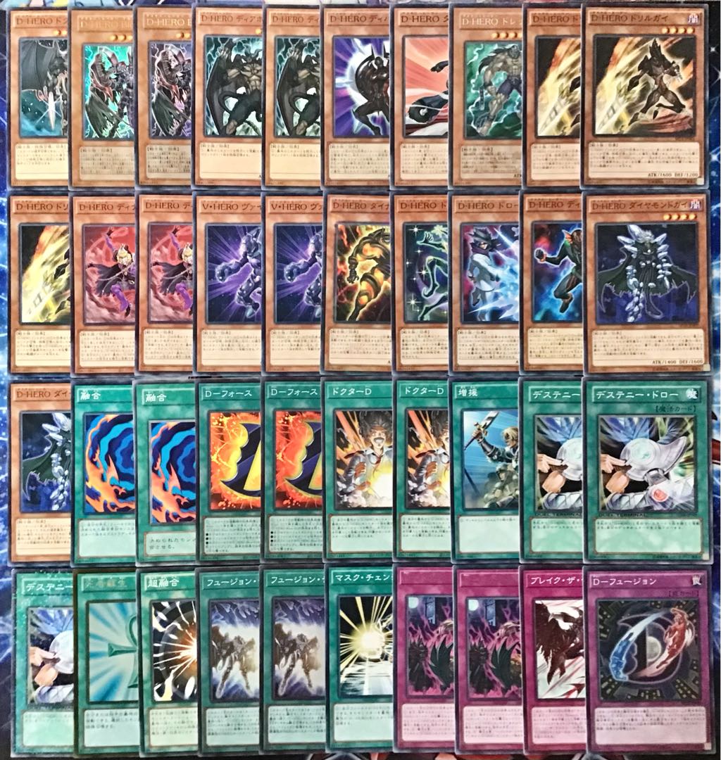 本格構築 【D-HERO】デッキ メイン&EX15&二重スリーブ 1枚の通販