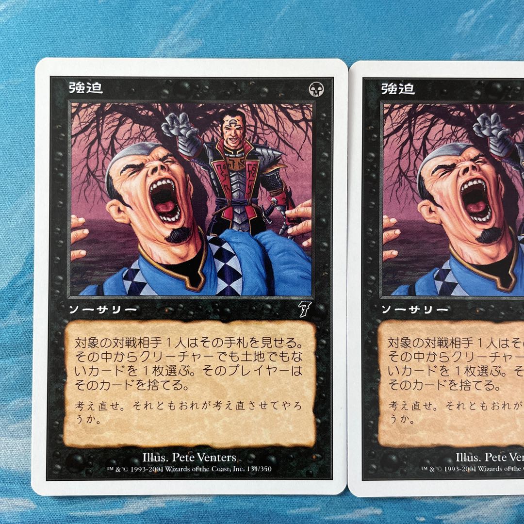 MTG 3枚 強迫 3枚の通販 こば屋（2078379180） | magi