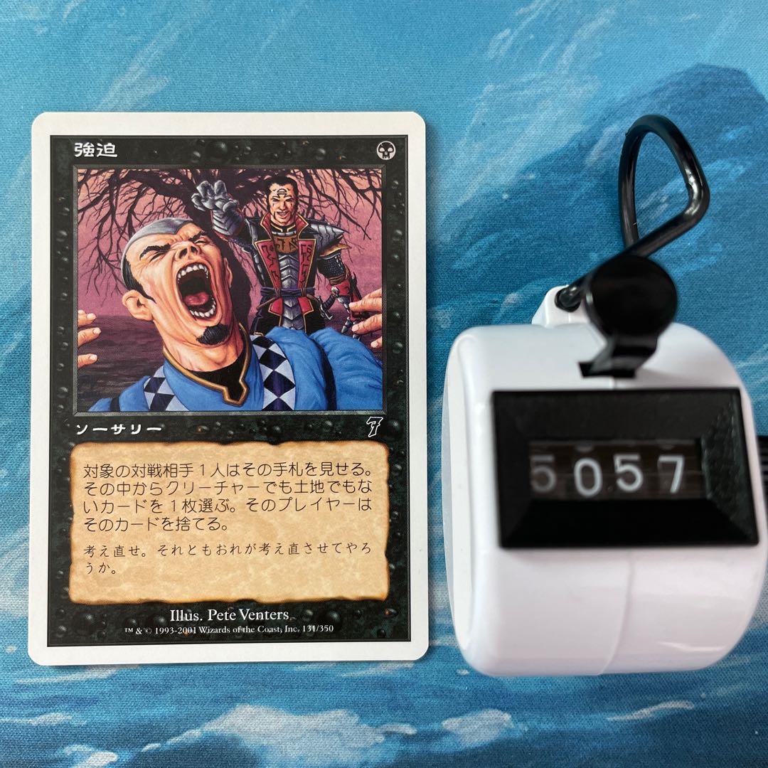 MTG 3枚 強迫 3枚の通販 こば屋（2078379180） | magi