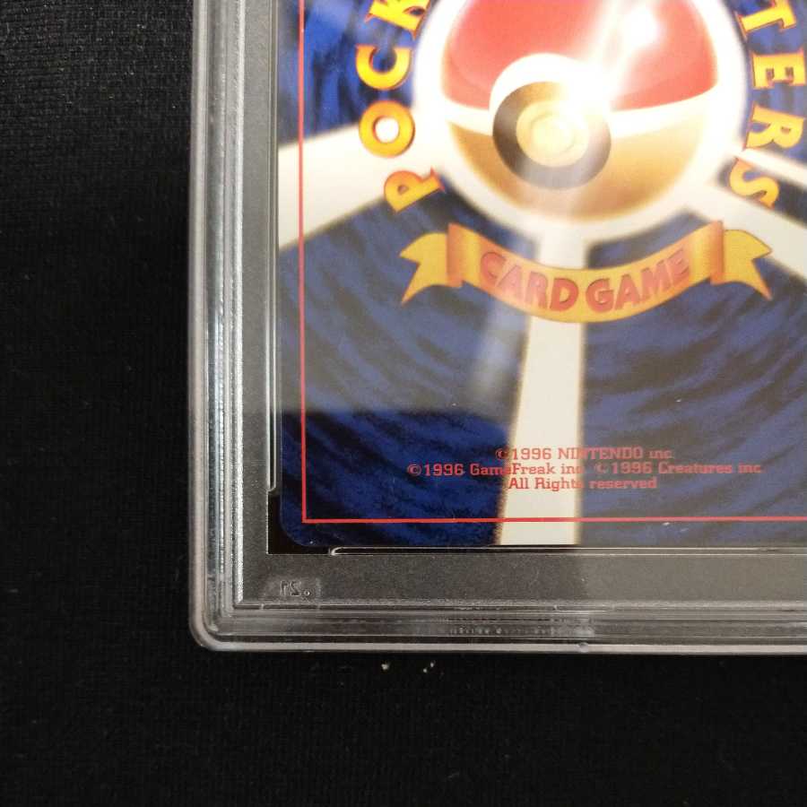 PSA8】ピカチュウ スナップ トレーナーズ ポケモンカード 旧裏 1枚の