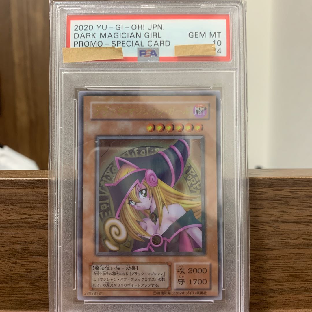 psa10 ブラックマジシャンガール ステンレス 1枚の通販 ひろ