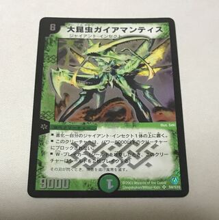 大昆虫ガイアマンティス 1枚の通販 ねおねねおに（1479200843） | magi