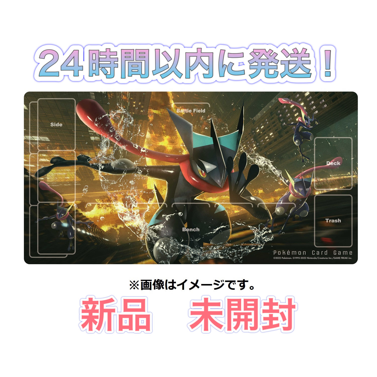 送料無料】ポケモンカード ラバープレイマット かがやくゲッコウガの