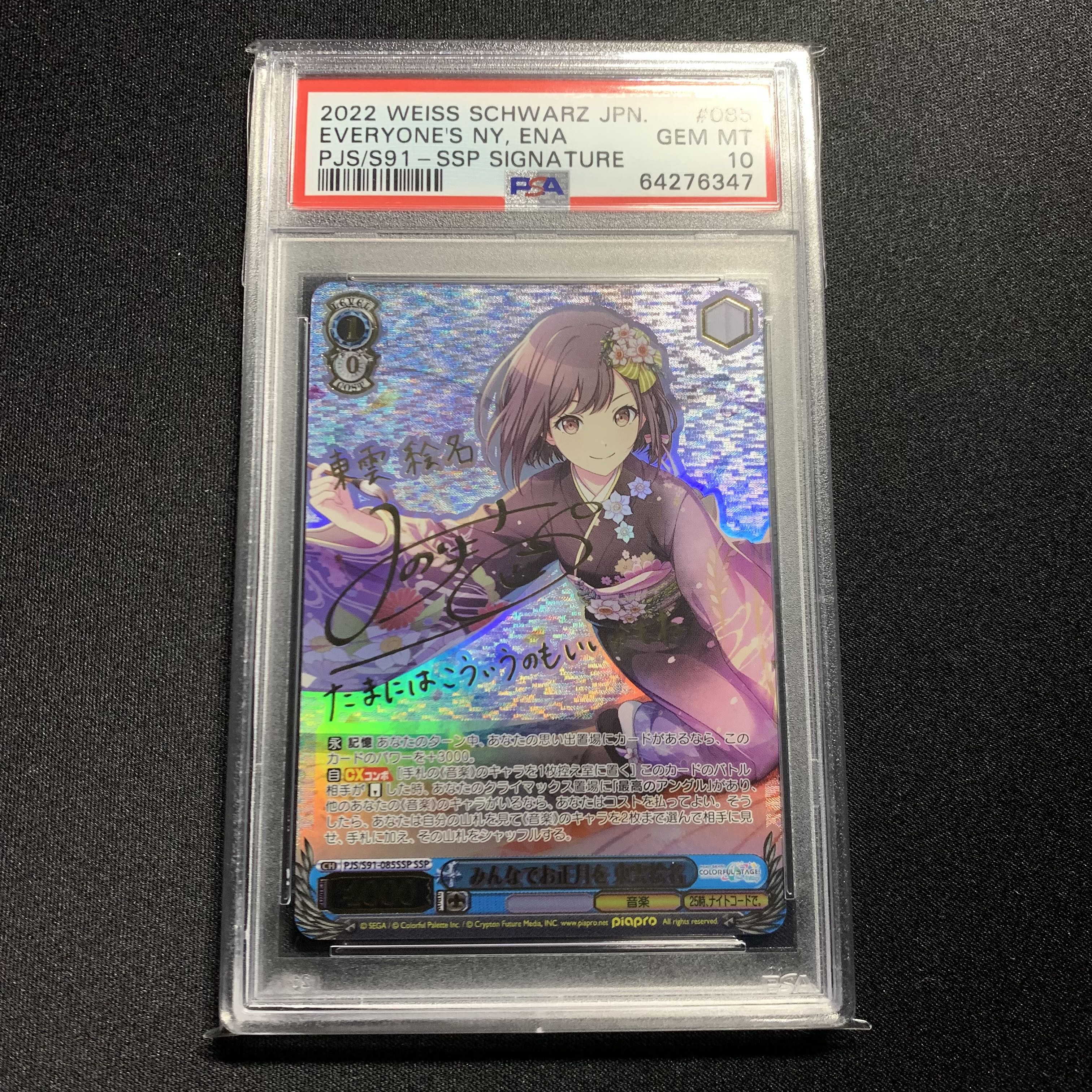 Weiss Schwarz PSA10 New Year's with Everyone Ena Shinonome SSP