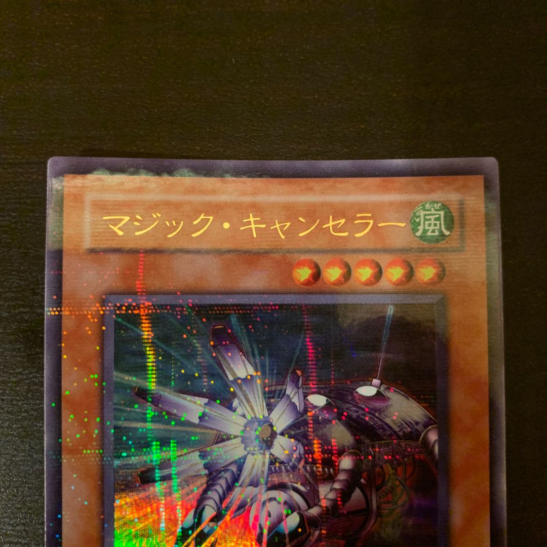 マジック・キャンセラー ウルトラパラレル 1枚の通販 pokahontasu