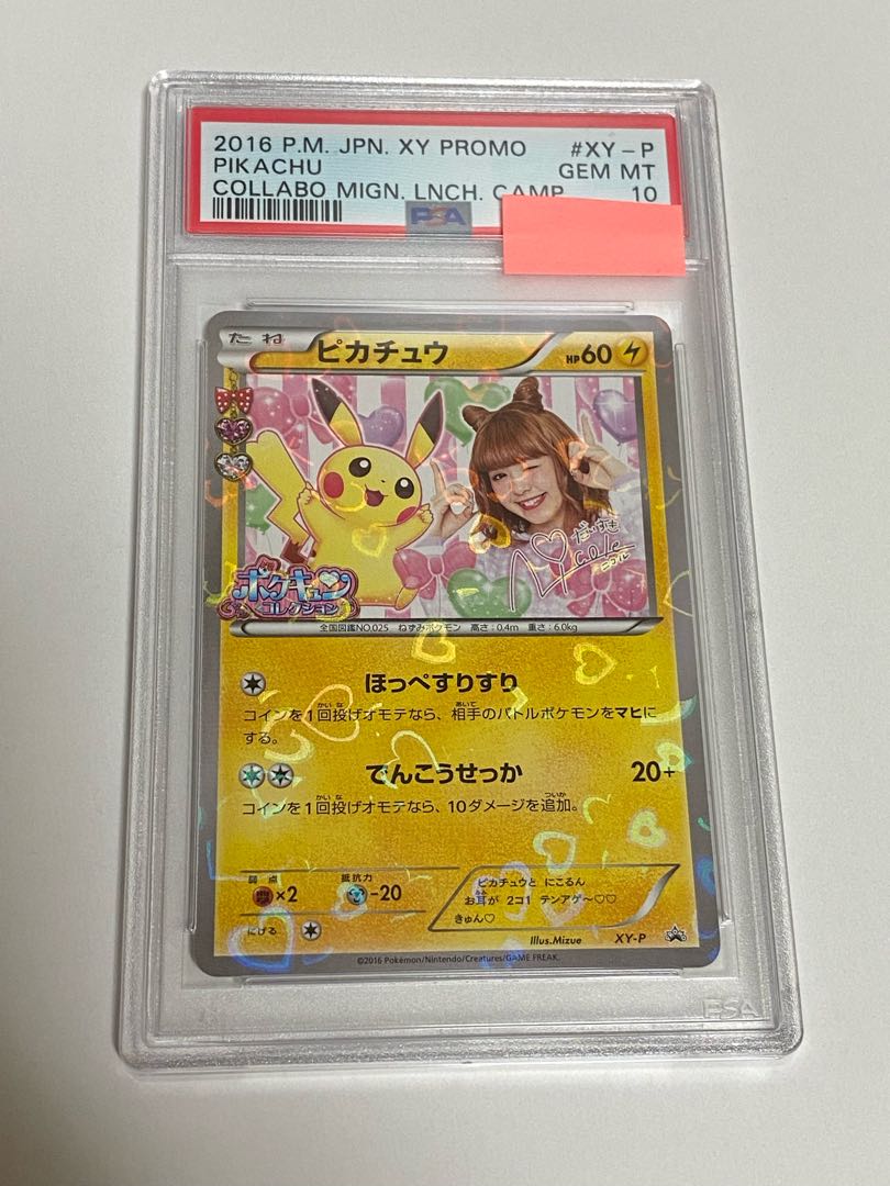 psa10 Pikachu Nicole Fujita Pokekyun XY-P 1枚 (Used) （788001655