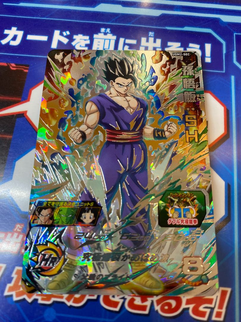 プレゼント付き ドラゴンボールヒーローズ 孫悟飯sh 1枚の通販