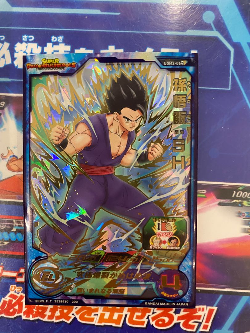 プレゼント付き ドラゴンボールヒーローズ 孫悟飯sh 1枚の通販