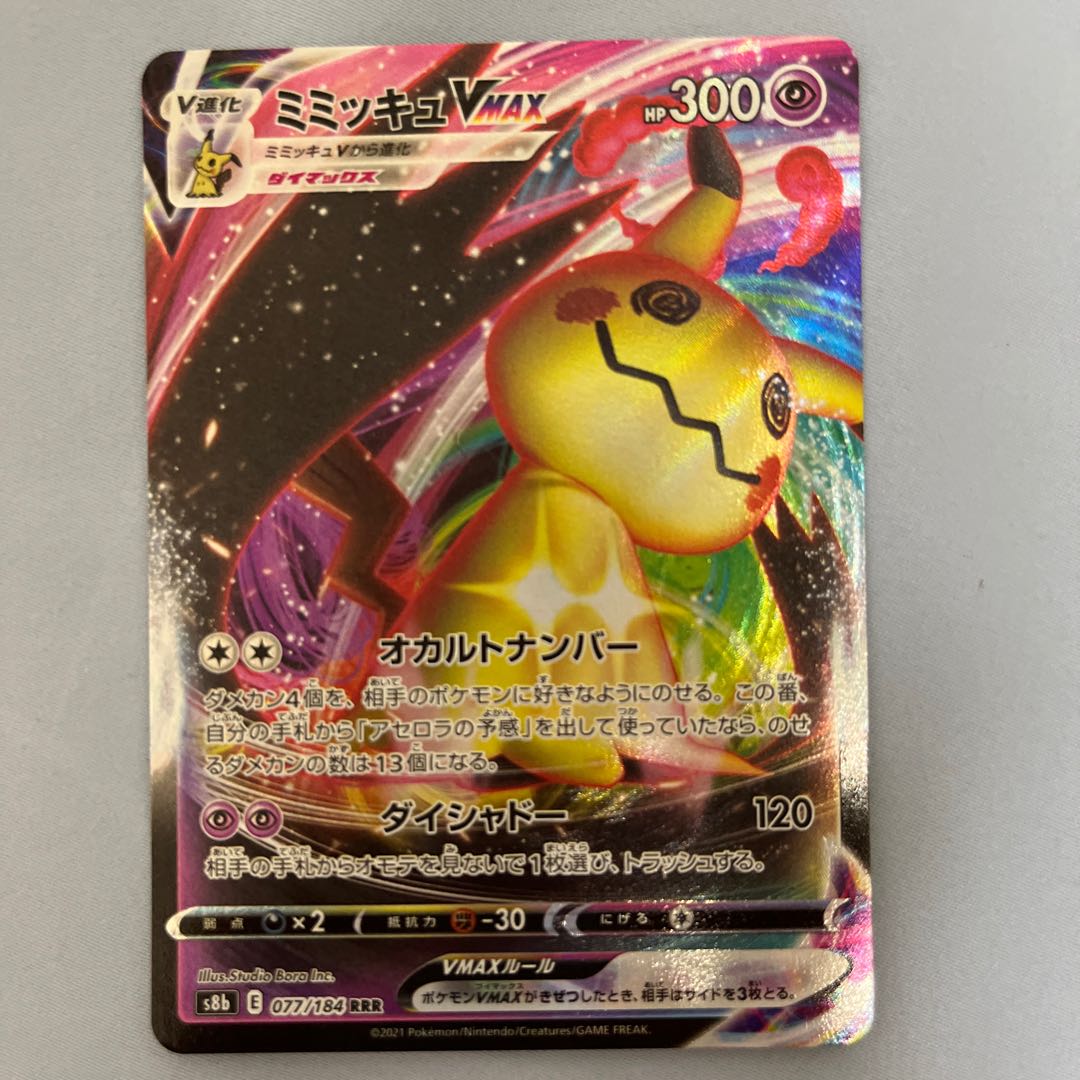 早い者勝ち ポケモンカード ポケカ ミミッキュVMAX 1枚の通販 リエマミ