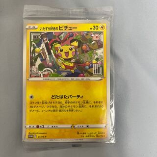 イタズラ好きのピチュー」の激安通販 | magi