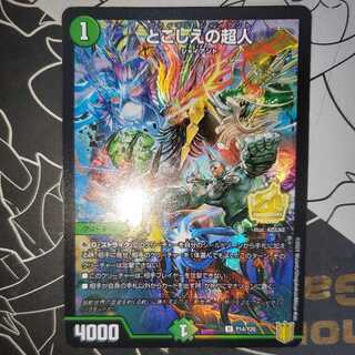 とこしえの超人 プロモ プライマルジャイアント 1枚の通販 販売終了