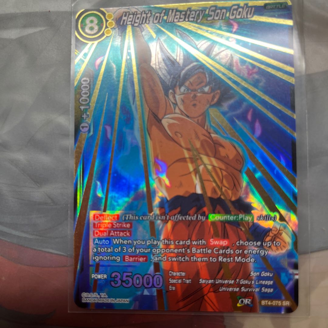 ドラゴンボールフュージョンワールド 海外版 1枚の通販 レイジ