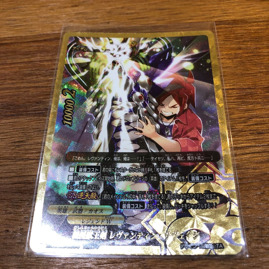 レヴァンティン サヴァイジ 1枚の通販 キゴ（1430369822） | magi