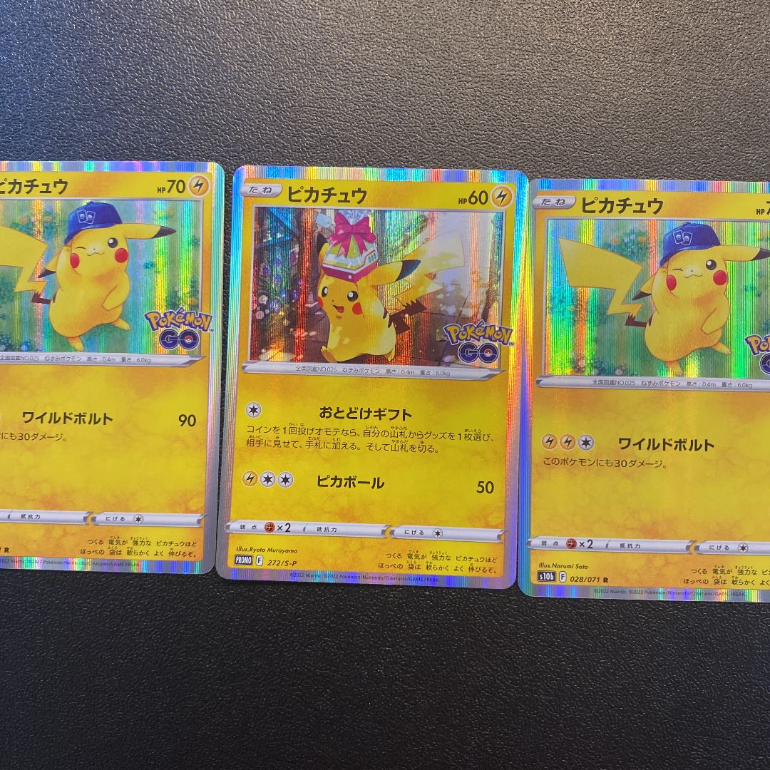 ピカチュウ プロモカード ポケモンGO 1枚の通販 ベイスDeNA（986480776