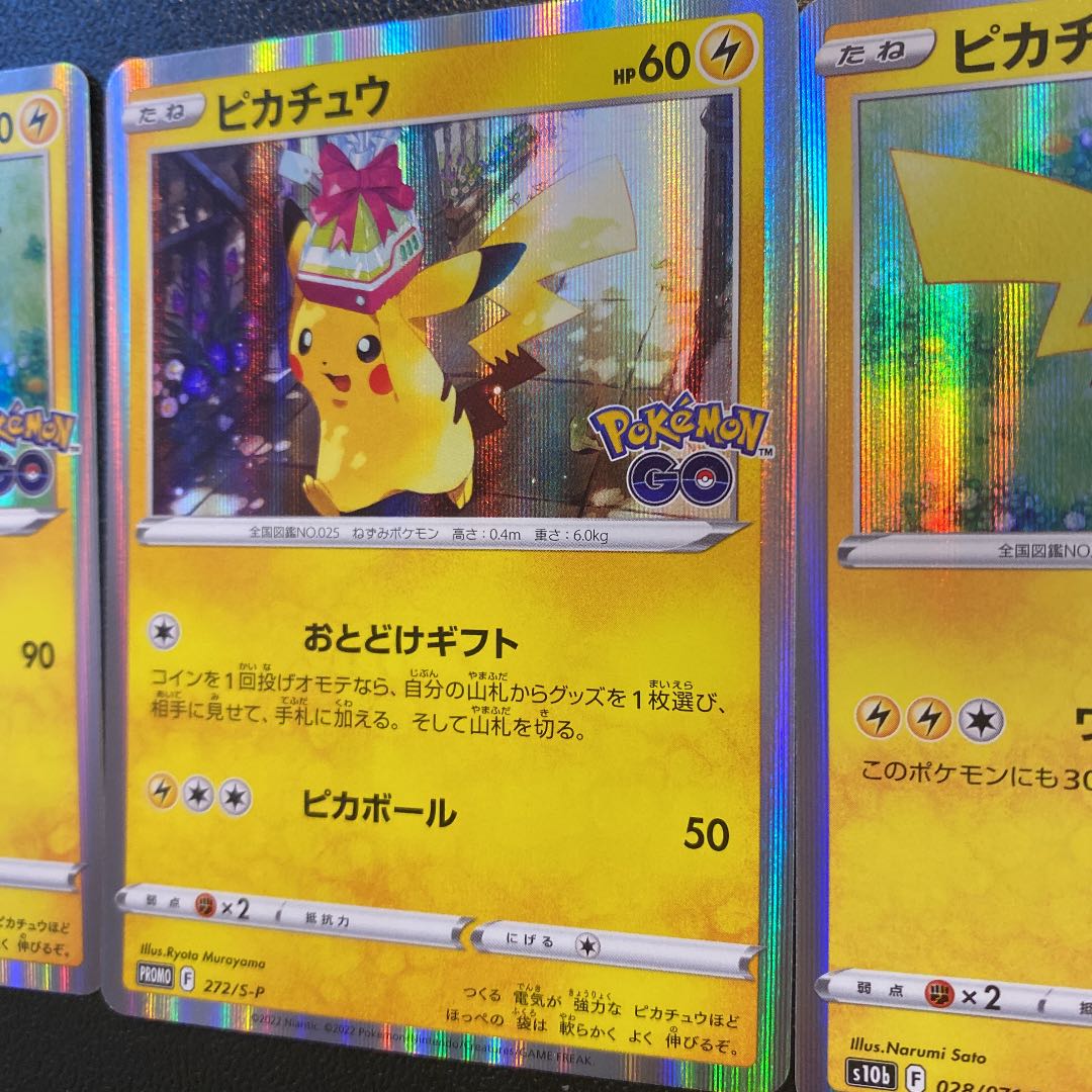 ピカチュウ プロモカード ポケモンGO 1枚の通販 ベイスDeNA（986480776