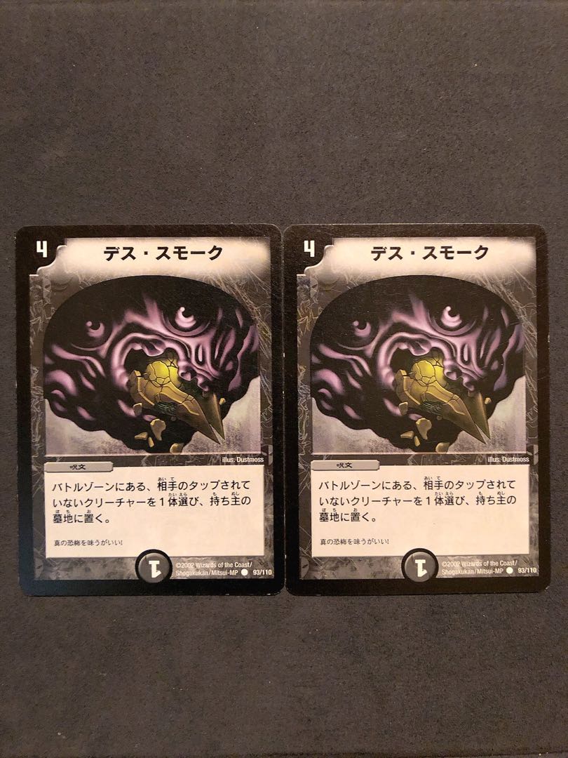 デス・スモーク 初期 2002 1枚の通販 taro（1775553549） | magi