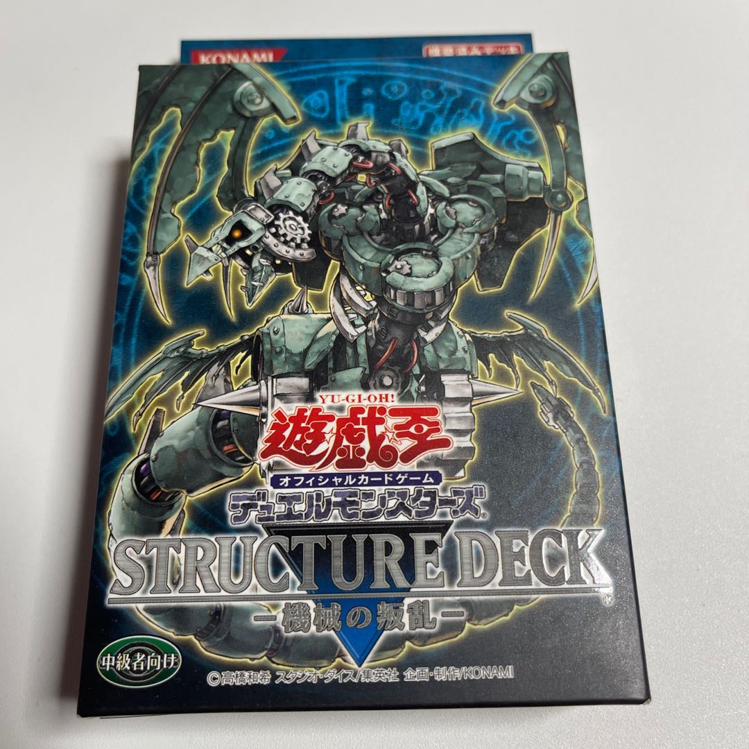 遊戯王OCG デュエルモンスターズ ストラクチャーデッキ - 機械の叛乱