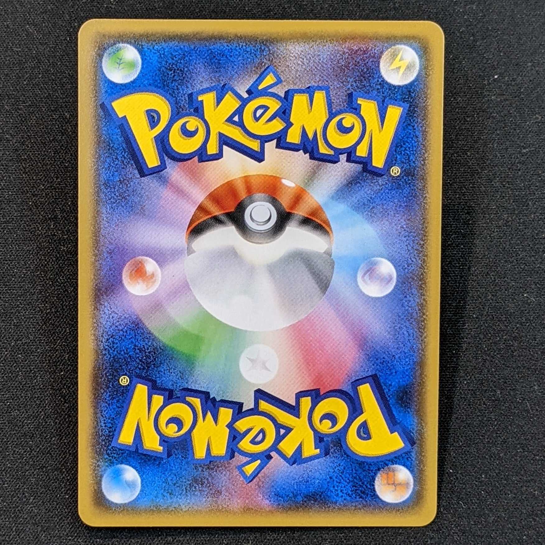 ピカチュウ セブンイレブン プロモ 242/SM-P 1枚の通販 パピー弥富店