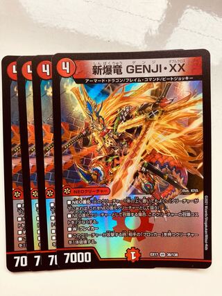 即日発送】デュエルマスターズ 新爆竜 GENJI・XX 4枚 4枚の通販 即日