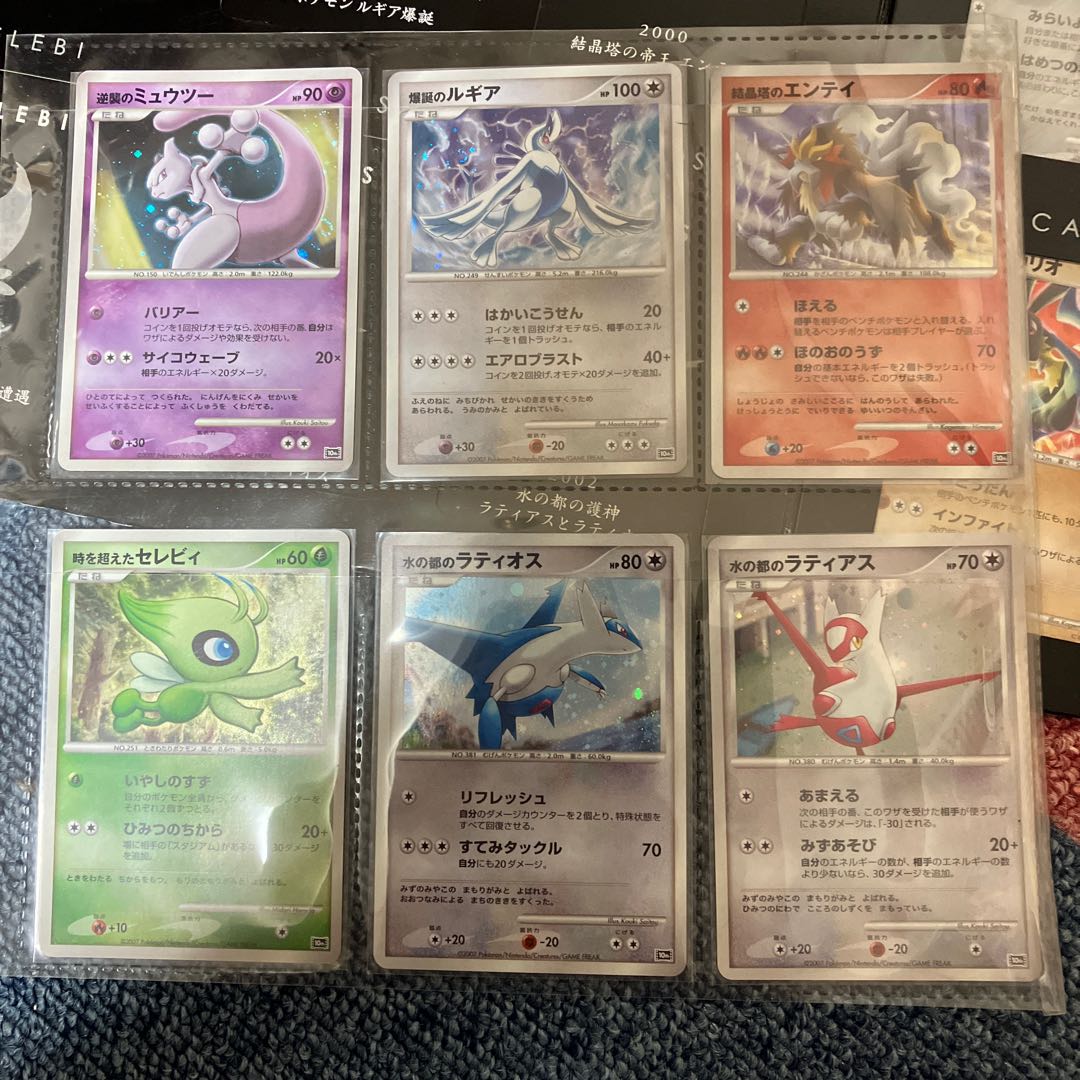 ポケモンカードゲームDP 10th Anniversary プレミアムコレクション 1枚