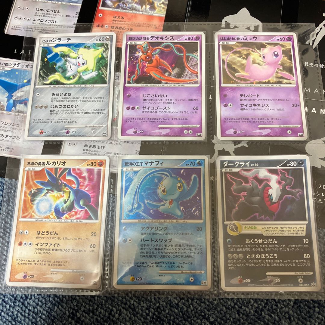 ポケモンカードゲームDP 10th Anniversary プレミアムコレクション 1枚