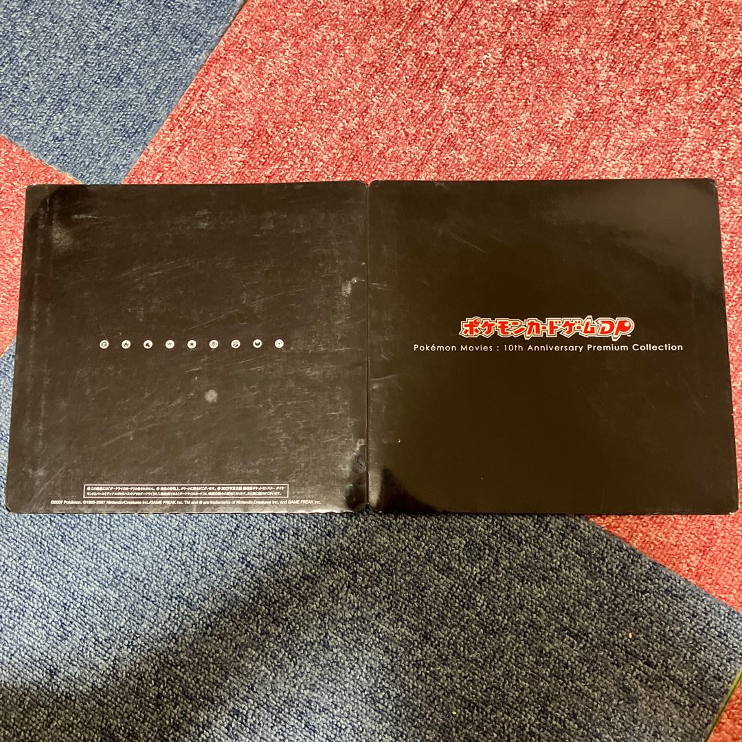 ポケモンカードゲームDP 10th Anniversary プレミアムコレクション 1枚