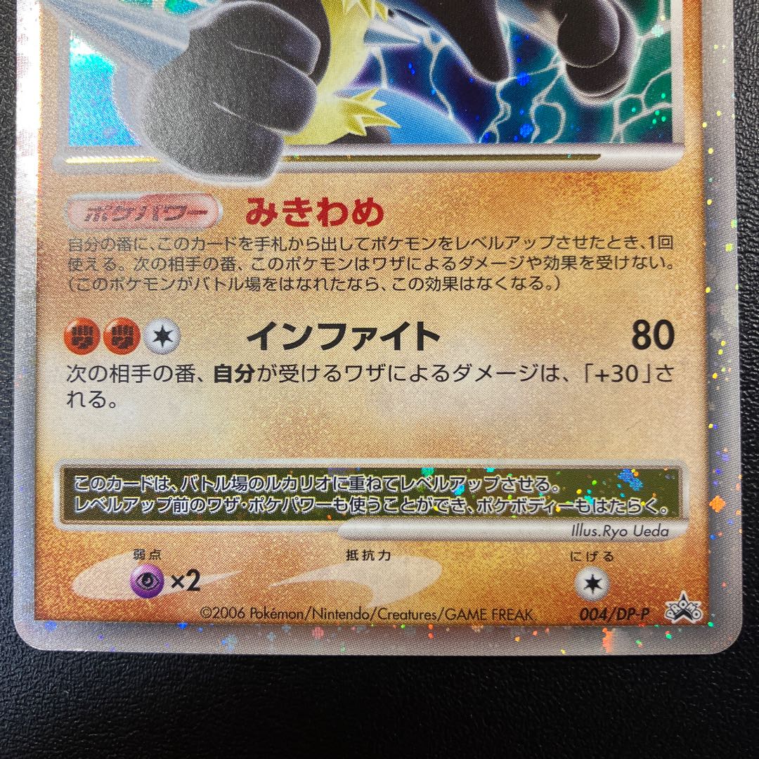 ルカリオ LV.X プロモ 1枚の通販 あー@プロフ必読（2090459489） | magi