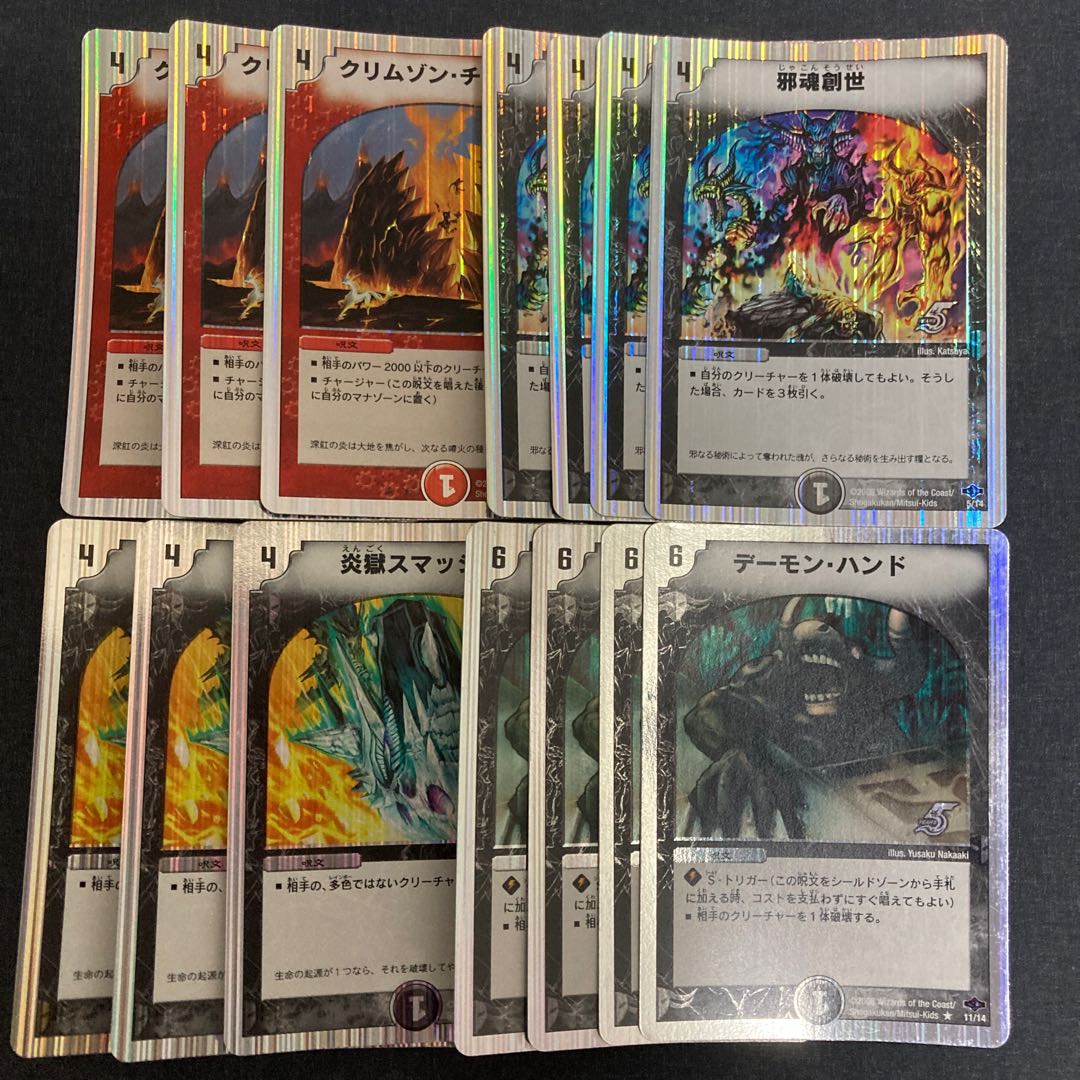 40枚】スーパーデッキ ザキラ ヘヴィデスメタル デッキ 破壊神デス