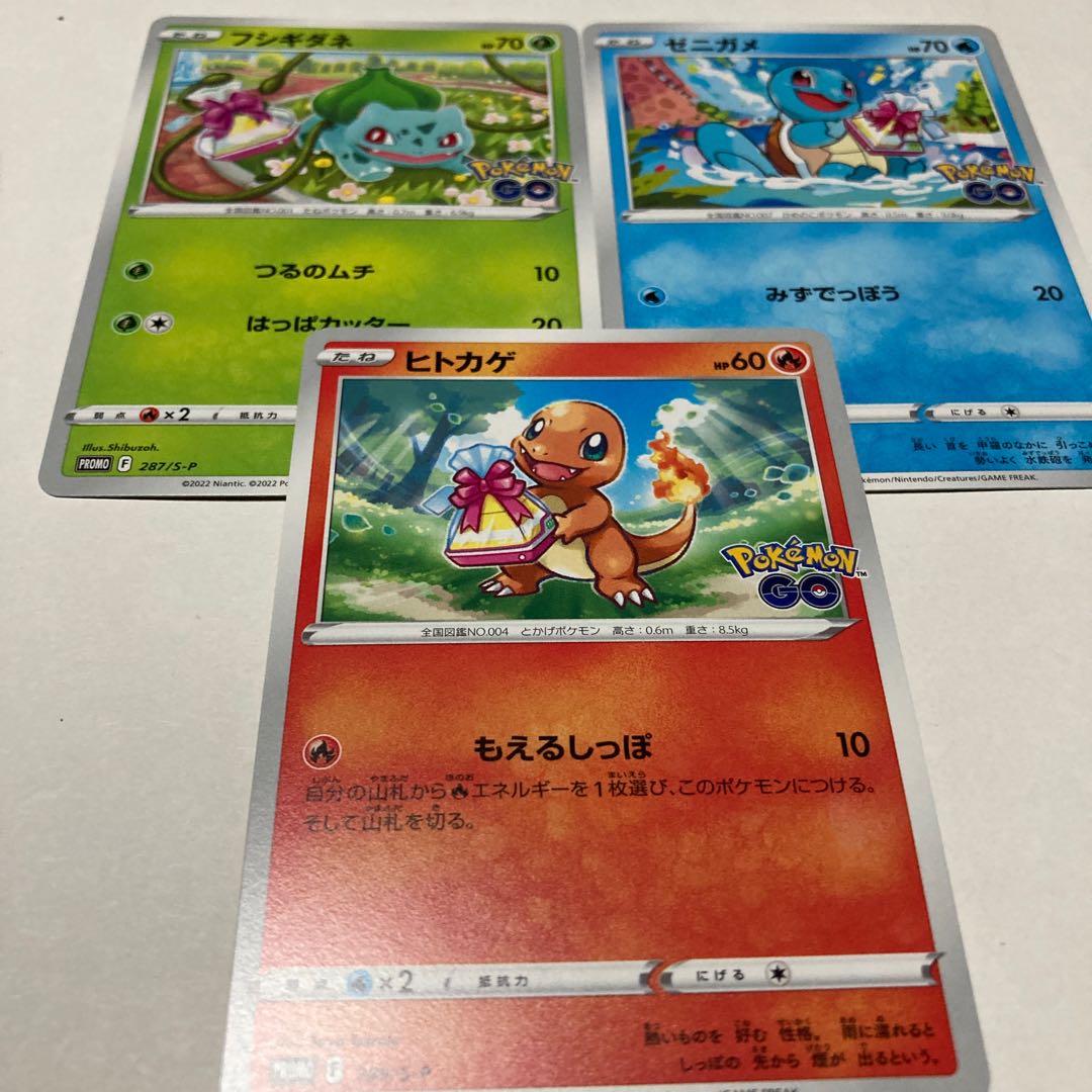 PSA10連番】ポケモンGO プロモ 御三家 PSA10連番】ピカチュウ 御三家