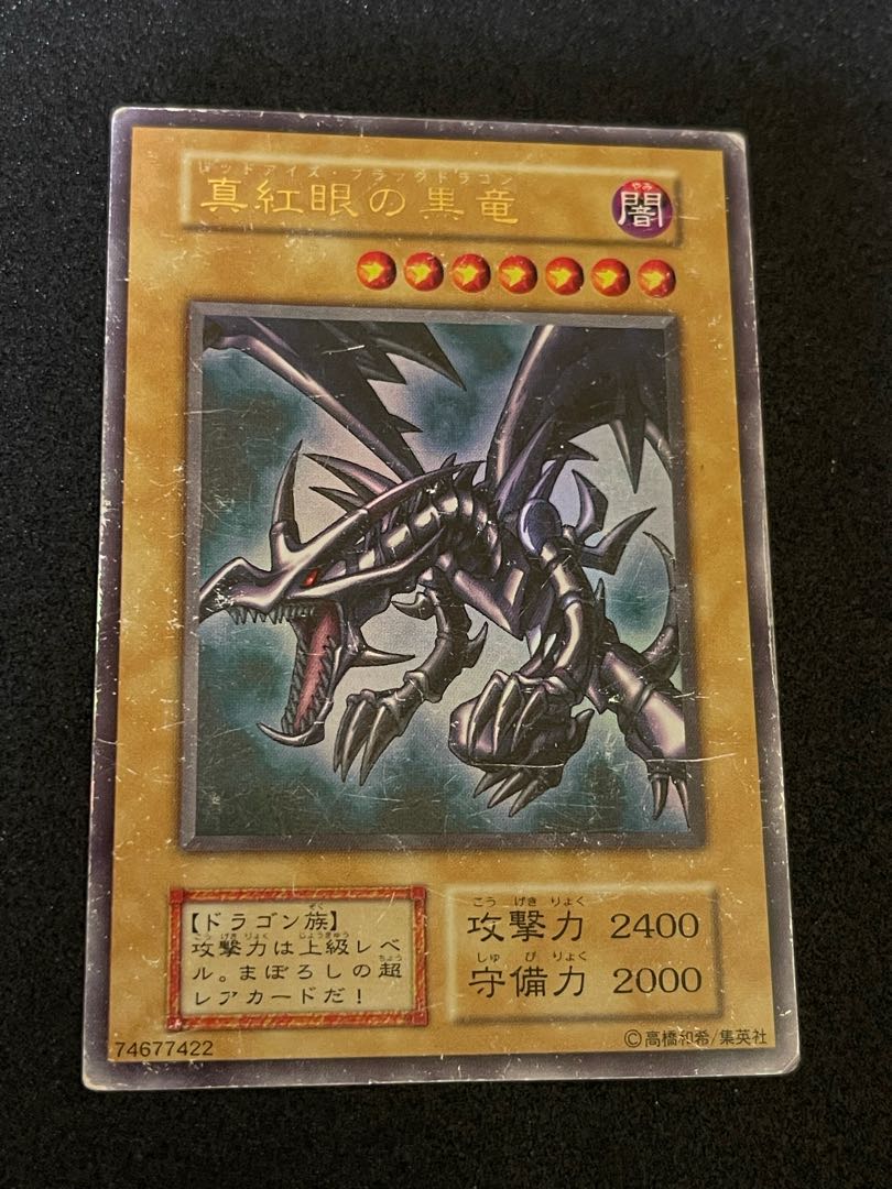 最安値】【PSA9】遊戯王 真紅眼の黒竜 初期 vol3ウルトラレ
