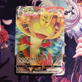 ニャースvmax 1枚の通販 りょう（2021247309） | magi