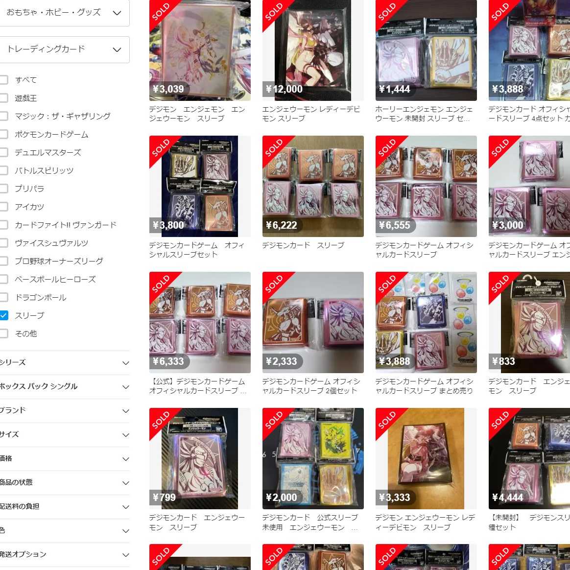 ぴらるーく スリーブ エンジェウーモン&レディーデビモン