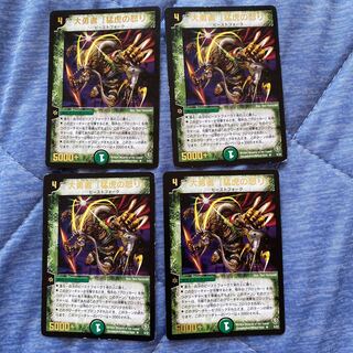 大勇者「猛虎の怒り」」の激安通販 | magi