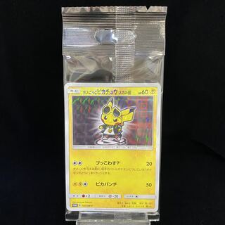 ボスごっこピカチュウ スカル団 PROMO 197/SM-P 1枚の通販 土日祝休
