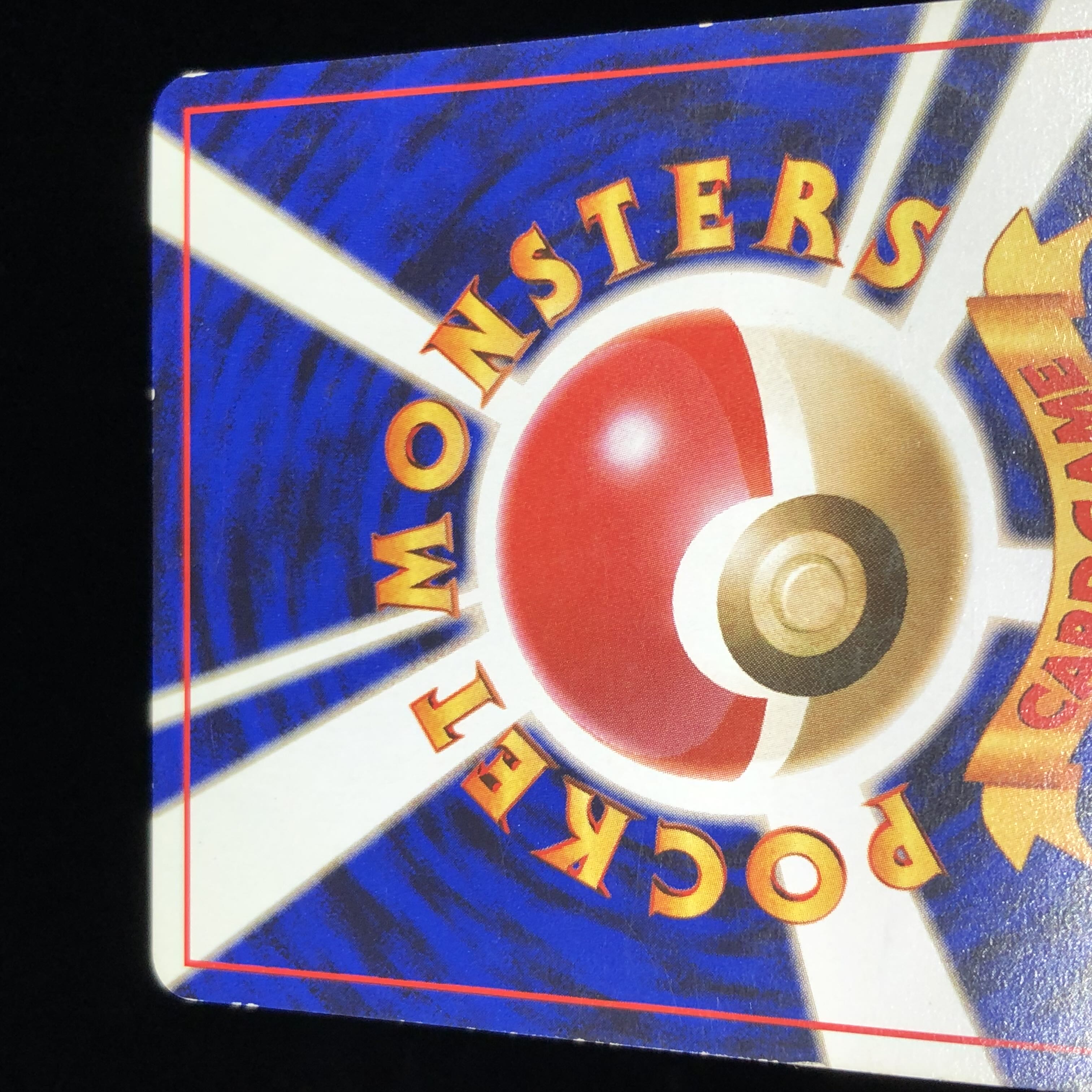 ポケモンカード 旧裏面 そらをとぶピカチュウ ANA プロモ #10 1枚の