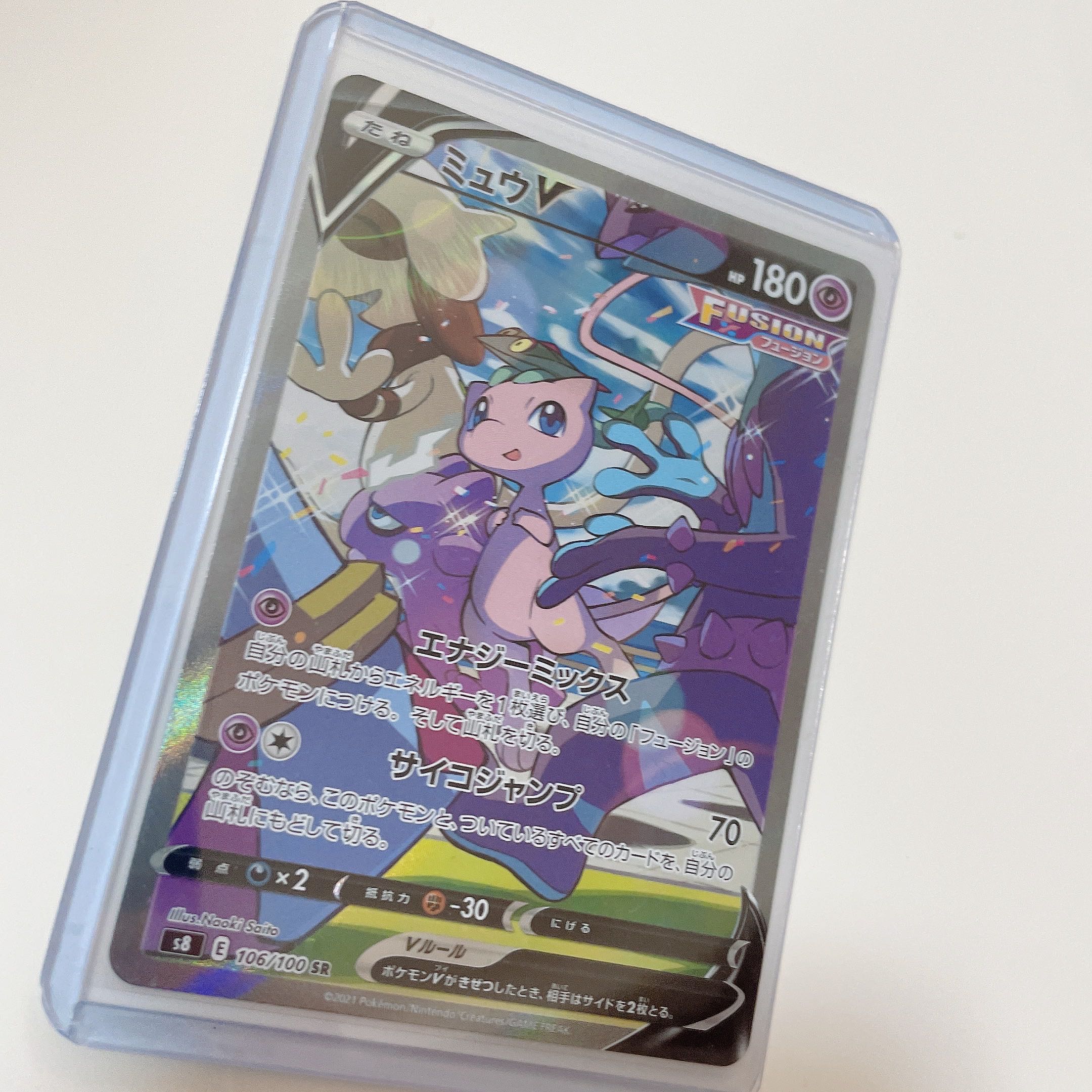 ポケモンカードミュウv sa ローダー付き 1枚の通販 ちょび（406302605