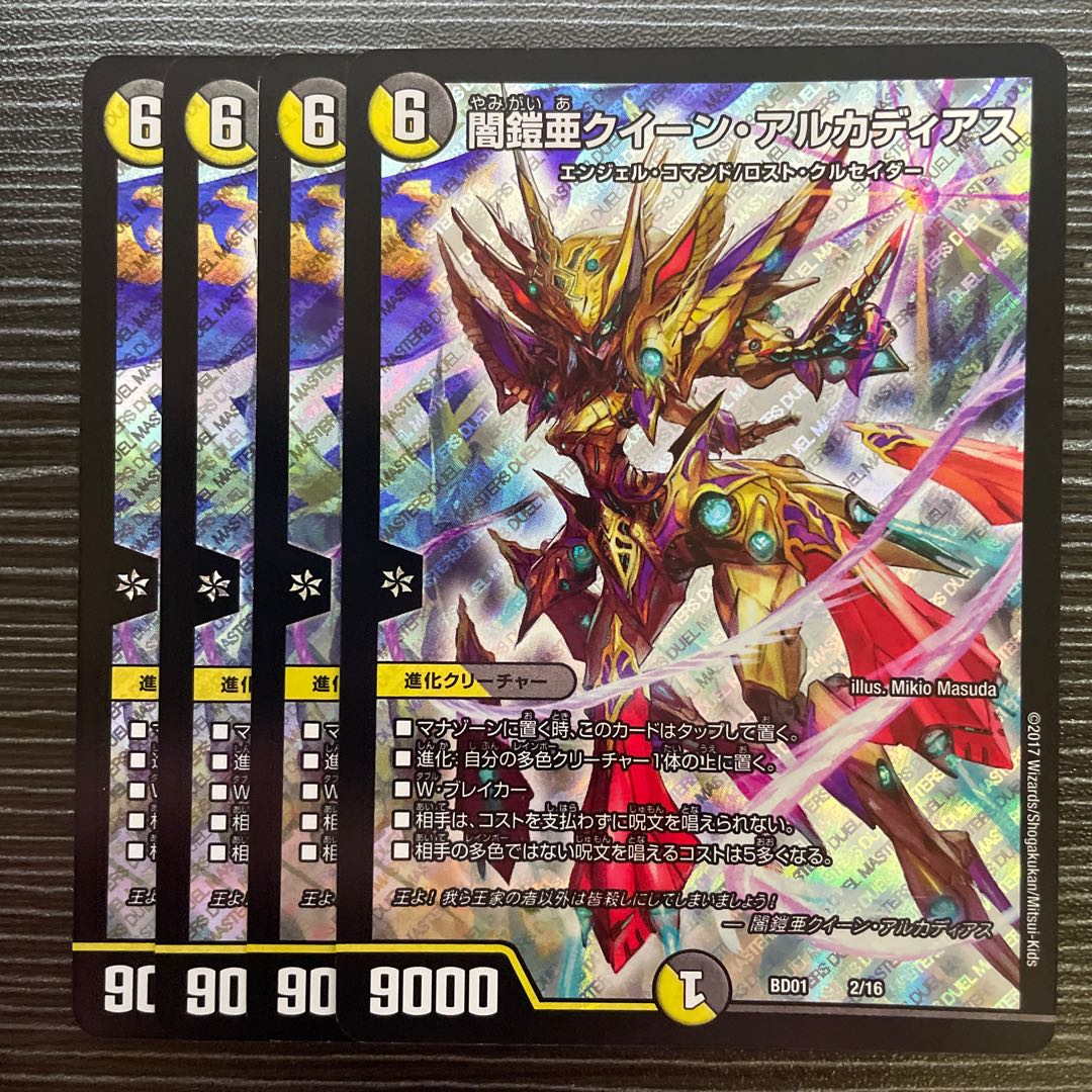 聖鎧亜クイーン・アルカディアス 1枚の通販 【値下げ条件→プロフ