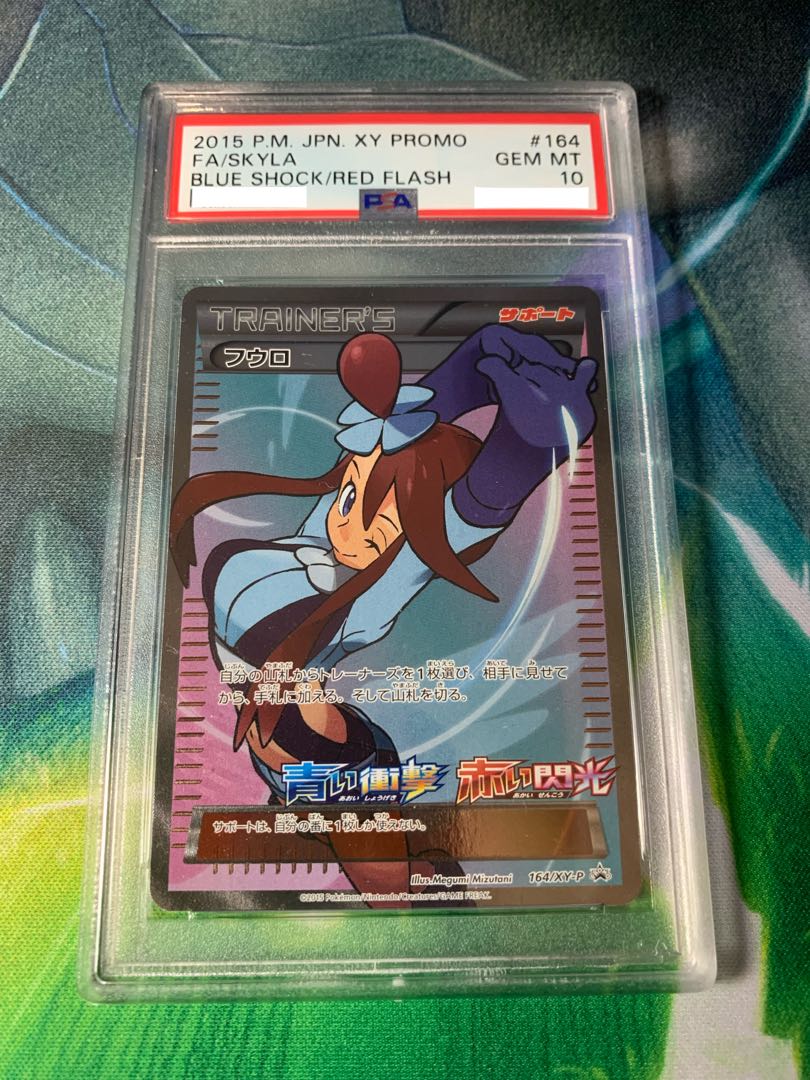 ポケモンカード フウロ SR プロモ psa10 1枚の通販 ペンペン