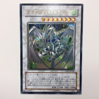 スターダスト・ドラゴン アルティメットレア」の激安通販 | magi