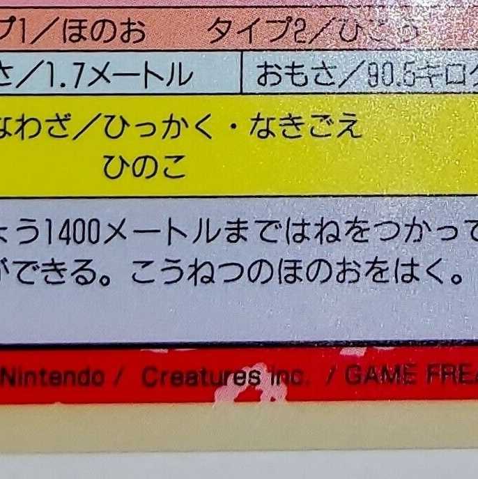 ポケモンカード トップサン リザードン 裏青 番号無し 1枚の通販 bubu