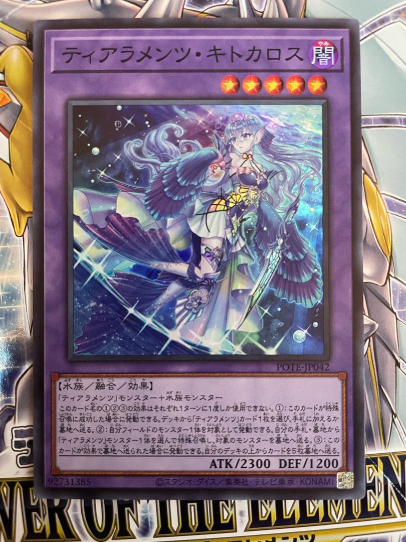 PSA10 プリズマ ティアラメンツシェイレーン ルルカロス キトカロス