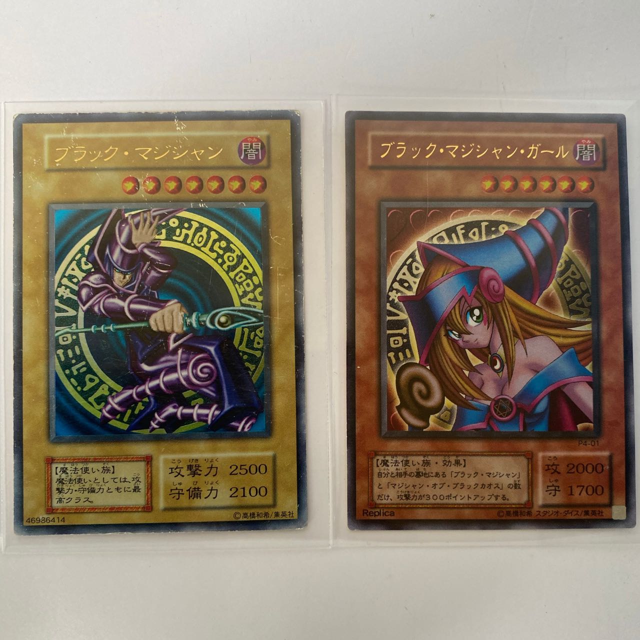 遊戯王 ブラックマジシャン ブラックマジシャンガール 初期 1枚の通販