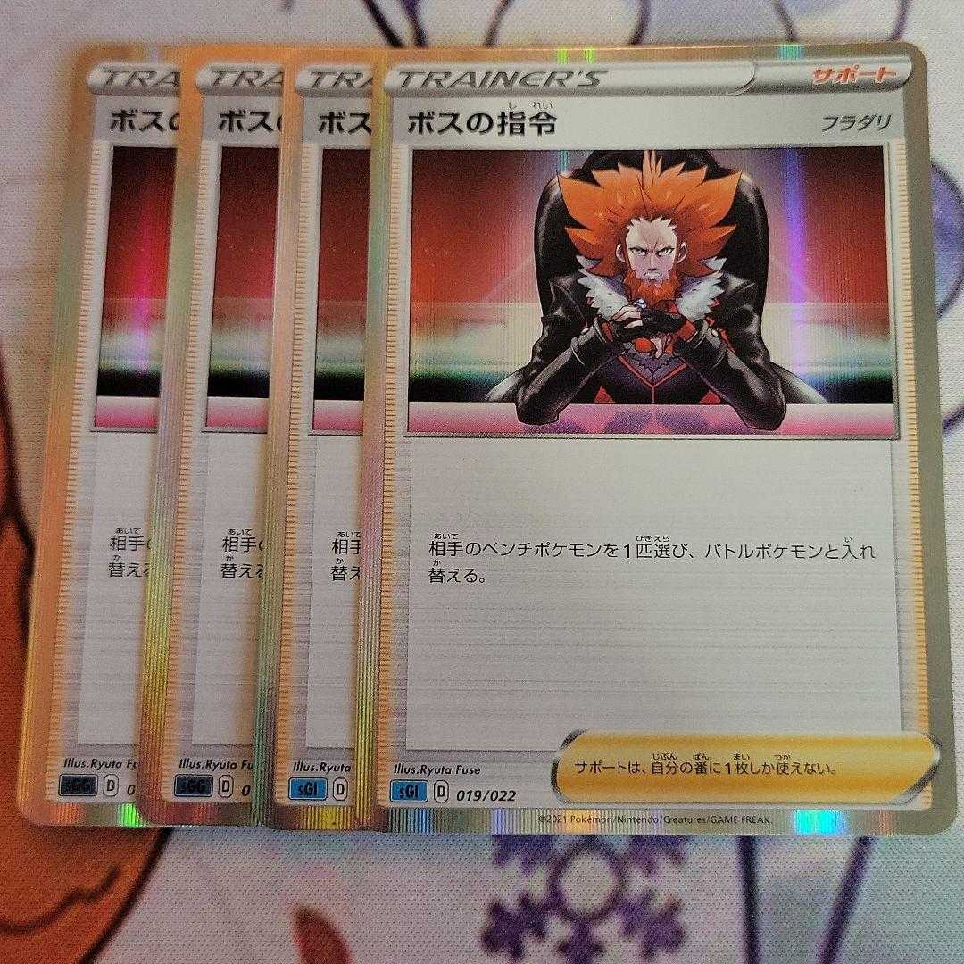 ポケモンカード ボスの指令 フラダリ ミラー 1枚の通販 Daizo@プロフ