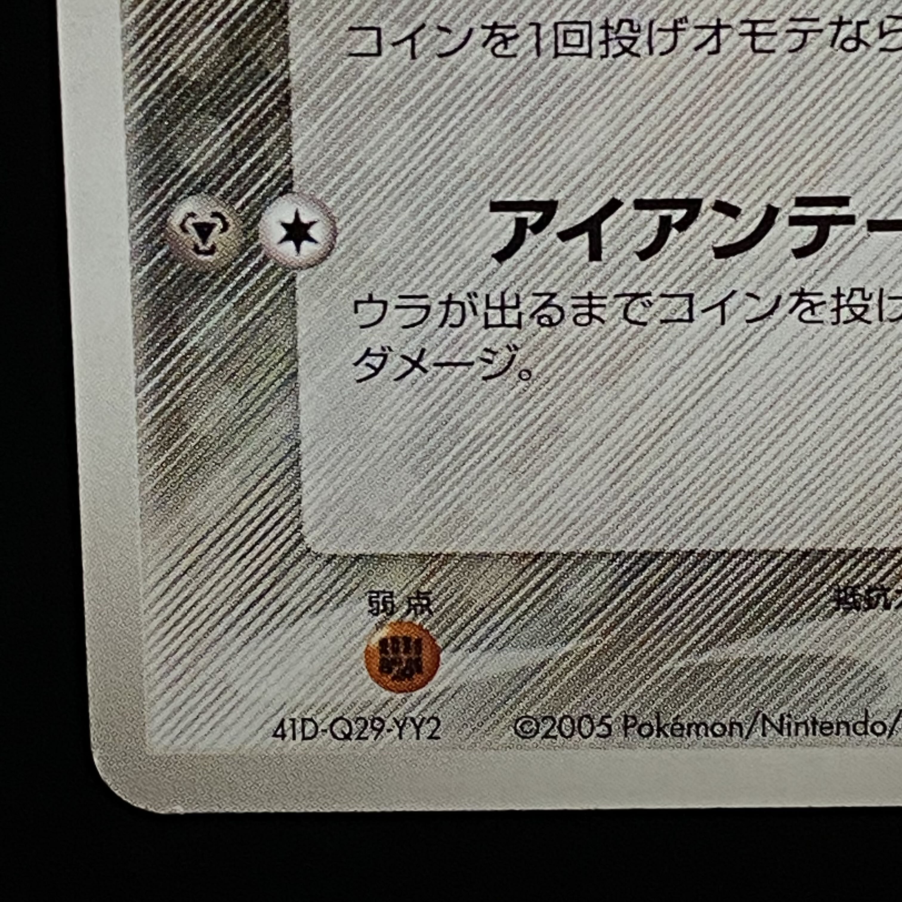 ピカチュウ δ-デルタ種 プロモ 113/PCG-P 1枚の通販 土日祝休@magi公式